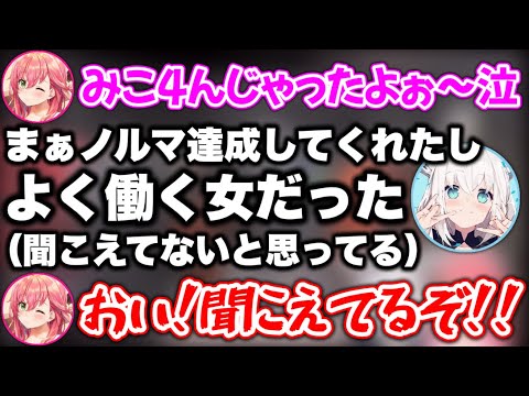 利根川みたいな上司の白上フブキ【ホロライブ切り抜き/さくらみこ/白上フブキ】