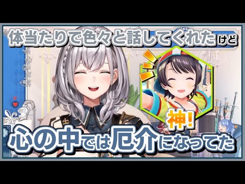 白銀ノエル｜小屋の後でスバルの話に心の中は厄介になっていた団長【ホロライブ/大空スバル/切り抜き/ホロライブ切り抜き/CC】