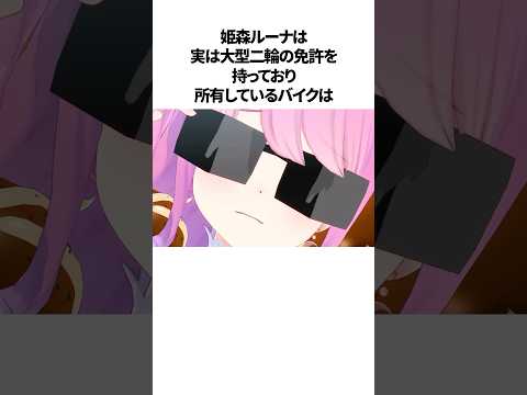 資格持ちのホロメンエピソード #shorts #ホロライブ切り抜き