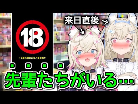 【悲報】フワモコさん、さっそく日本の洗礼を浴びてしまう【ホロライブ切り抜き】