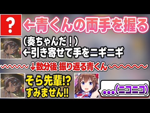 【リグロス】そらちゃんを奏ちゃんと勘違いして、恋人みたいにイチャつく青くん【火威青/ときのそら/夏色まつり/一条莉々華/宝鐘マリン/ReGLOSS/ホロライブ切り抜き】