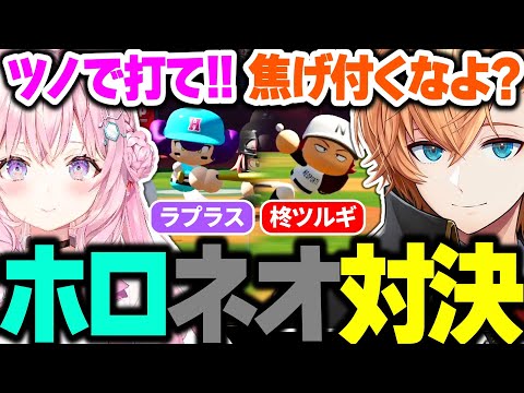 【#春のVtuber甲子園】超強豪のホロライブ高校を相手に大健闘を見せる柊ツルギが面白すぎたｗｗｗ【渋谷ハル/博衣こより/ネオポルテ/切り抜き】