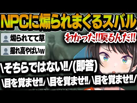 考えに考えたアイデアを即答で切り捨てられ煽られるスバルが面白すぎるｗｗｗ【大空スバル/ホロライブ切り抜き】