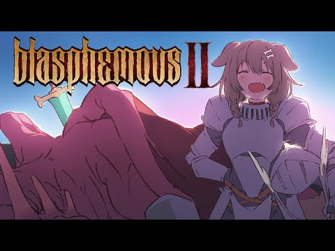 【Blasphemous 2】テテテテン！！！高難易度メトロイドヴァニア～！！！【戌神ころね/ホロライブ】