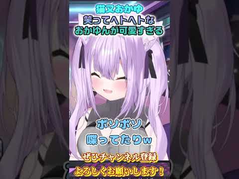 【猫又おかゆ】ヘトヘトおかゆん可愛すぎ！【ホロライブ切り抜き/ショート】