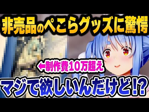 ツッコミ所が多すぎる&愛のあるホロリスの部屋に驚くぺこらの面白まとめ【 ホロライブ 切り抜き 兎田ぺこら 】