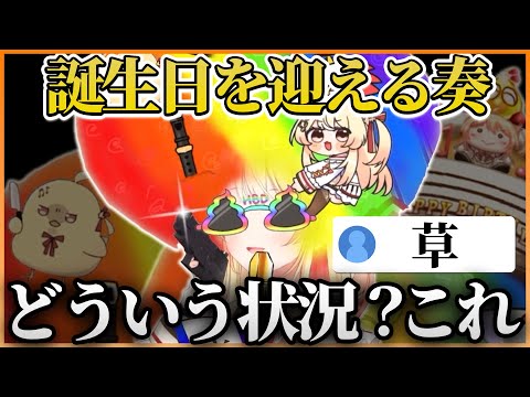 【奏の誕生日】誰にも理解できない状況で誕生日を迎える音乃瀬奏が面白すぎたｗ【ホロライブ切り抜き/ReGLOSS/音乃瀬奏】#ホロライブ #ホロライブ切り抜き #音乃瀬奏