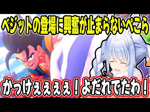 全く予想していなかった”最強の合体”に驚きを隠せない兎田ぺこらの反応が面白すぎるw【ホロライブ/切り抜き】※ネタバレあり