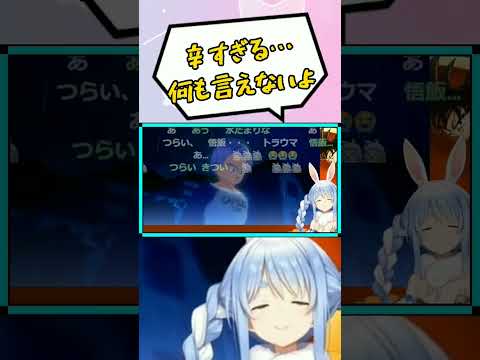 残酷すぎる未来トランクス編に絶望するぺこら【ホロライブ 切り抜き/兎田ぺこら】