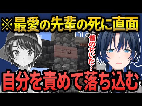 【火威青】最愛の大空スバルの死を目の当たりにし情緒不安定になる火威青【ホロライブ/ DEV_IS /ReGLOSS/切り抜き】