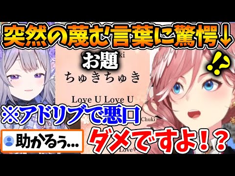 ビジューちゃんから突然悪い言葉(ご褒美)を言われて戸惑うルイ姉ｗ【ホロライブ/切り抜き/VTuber/ 鷹嶺ルイ / Koseki Bijou 】