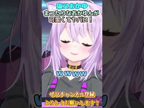 【猫又おかゆ】リラックスするおかゆん可愛すぎ！【ホロライブ切り抜き/ショート】