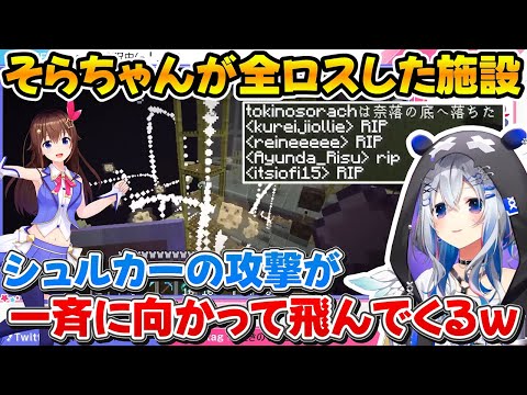 シュルカートラップに突撃するかなたんと最後の最後で奈落に落ちるそらちゃんｗ【ホロライブ/天音かなた/ときのそら/切り抜き】