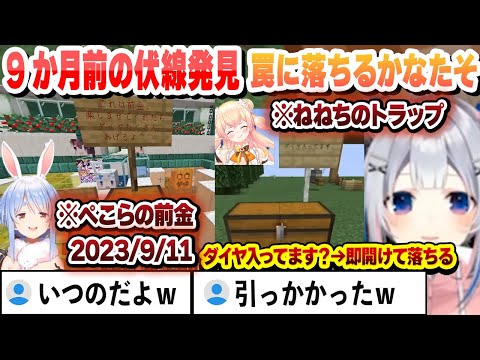 9か月前のぺこらの前金やねねちの罠に引っかかりビビり散らかすかなたそ 奈落の底に落ちるそらちゃん 観光まとめ【天音かなた/ときのそら/ホロライブ/切り抜き】