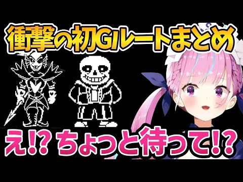 衝撃展開に驚きを隠せないあくたんの初Gルートまとめ【ホロライブ切り抜き/湊あくあ】