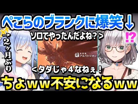 【ホロライブ】ぺこらの2ヶ月ぶりモンハンに振り回されるノエル団長ｗ「ワザップやめてｗｗ」【切り抜き/白銀ノエル/兎田ぺこら/MHW】