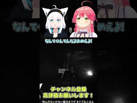 ホラーゲームでリスキルされまくるみこち【ホロライブ切り抜き　さくらみこ切り抜き】#vtuber #hololive  #みこち #shorts  #さくらみこ #みこち #ゲーム実況