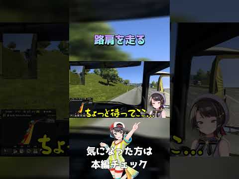 路肩を走り爆笑する大空スバル【ホロライブ/切り抜き/shorts】