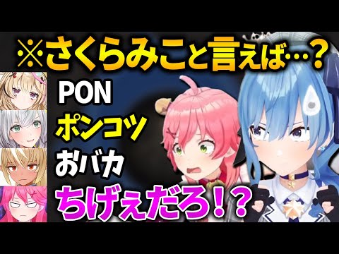 みこちの絵が特徴的すぎたりポルカが強すぎたりするしらけんのおえかきの森コラボ【星街すいせい／さくらみこ／不知火フレア／尾丸ポルカ／白銀ノエル／切り抜き／ホロライブ】