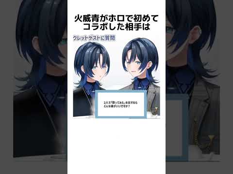 【何個知ってる？】ホロメンの雑学詰め合わせ#9【ホロライブ/切り抜き/紫咲シオン/戌神ころね/火威青/夏色まつり】