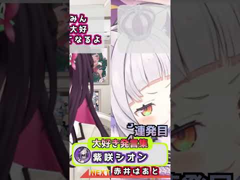 【ホロライブ切り抜き】ホロメンに大好きといわれる動画①　7連発