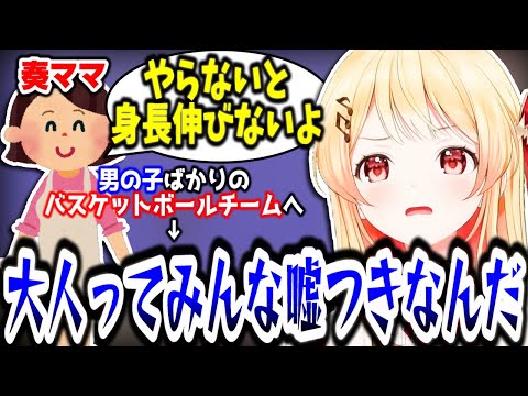 ちんちくりんすぎてバスケのチームに入れられた話をする音乃瀬奏【ホロライブ切り抜き/ReGLOSS/DEV_IS/スーパーマリオブラザーズ】