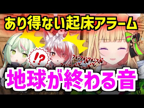 アキロゼの【地球が終わる起床アラーム】にビビるこはくとひのらん(ARK/ASA)【アキロゼ/ホロライブ/切り抜き】