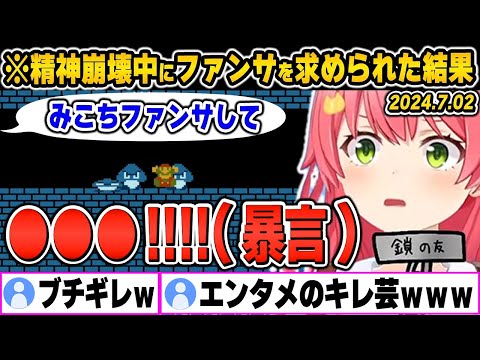 【爆笑シーンまとめ】精神崩壊しててもエンタメを忘れないアイドルの鑑さくらみこの「ノーセーブFCマリオ」をイッキ見！【ホロライブ/切り抜き】（※ネタバレあり）