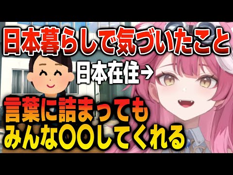 日本語に四苦八苦する外国人に対する日本人の対応に感動するラオーラ【日英両字幕】