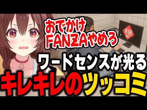 カオスなアルバイトで、キレキレのツッコミが止まらないころねｗ【ホロライブ/切り抜き/戌神ころね】