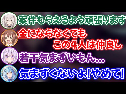 約3年ぶりに集まり、どこかぎこちない4人コラボwww【ホロライブ切り抜き/雪花ラミィ/戌神ころね/猫又おかゆ/獅白ぼたん】