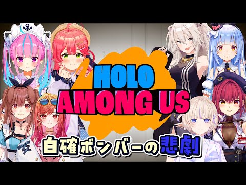 ホロアモングアス爆笑バトル集 3【ホロアモングアスベストバトル】【ホロライブ切り抜き/ホロアモングアス】