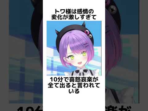 【全部知ってたらすごい】ホロメンの雑学#41【ホロライブ/切り抜き/兎田ぺこら/常闇トワ/風真いろは/沙花叉クロヱ】