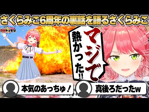 【コメ付き】リアルあっちゅ！だったことを語るさくらみこ【ホロライブ/さくらみこ/切り抜き】 #さくらみこ