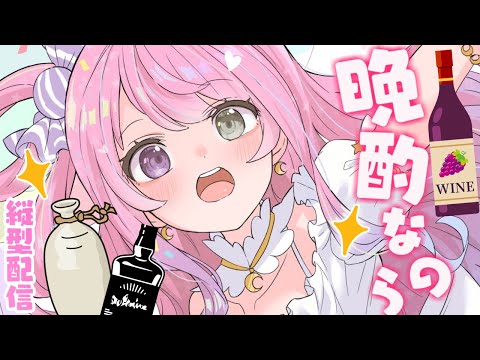 【 縦型｜晩酌 】高級クラブルーナOPENなのら！！！🍸 #shorts #VTuber #hololive 【姫森ルーナ/ホロライブ】