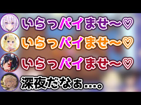 【健全】深夜テンションでネジが外れた先輩たちwww【ホロライブ切り抜き/角巻わため/猫又おかゆ/大神ミオ/轟はじめ】