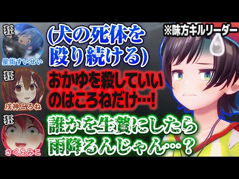 ゾンビよりも怖い狂人が多過ぎてツッコミと同士討ちが止まらない大空スバル【#ホロ7DTD/ホロライブ切り抜き】