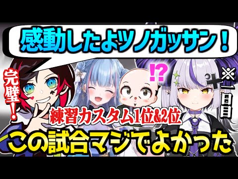 【V最協S6】ラプ様の大活躍に感動するうるかコーチｗ「●●完璧だった」【ホロライブ 切り抜き/ラプラス・ダークネス/碧依さくら/おだのぶ/うるか/APEX】