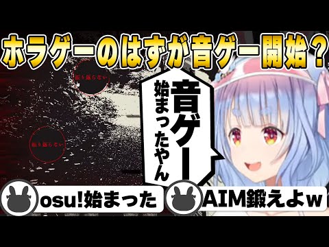 【孵道】急に飛び出てくる系ホラゲーに絶叫しまくる兎田ぺこら【ホロライブ/ホロライブの切り抜き/兎田ぺこら】 #ぺこら