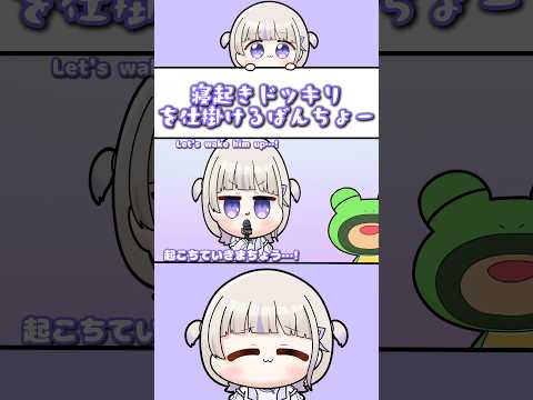 【手描き】寝起きドッキリを仕掛けるばんちょー【ホロライブ切り抜き/轟はじめ/ReGLOSS】#ホロライブ #hololive  #shorts