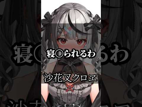 【ホロライブ】心に響くライバーの名言集その58 #ホロライブ #名言集 #vtuber #切り抜き