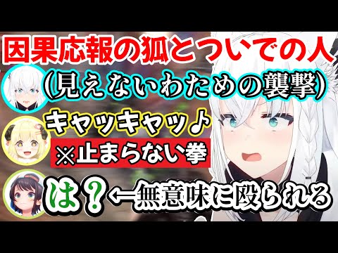 わためぇで遊んでいたらバグで透明羊にリスポーンし、逆に激しい襲撃を受ける白上フブキさんのホロ7DTDｗ【白上フブキ/ホロライブ切り抜き/角巻わため/大空スバル/#ホロ7DTD】