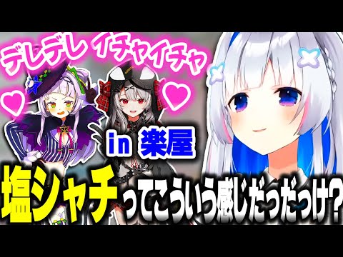 塩シャチの距離感について話すかなたそ【ホロライブ切り抜き/天音かなた/沙花叉クロヱ/紫咲シオン/ホロウィッチ】