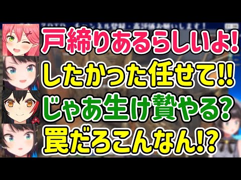 【ホロライブ/切り抜き】奴隷プライドで戸締りする大空スバル！！！【ホロ7DTD/大神ミオ】